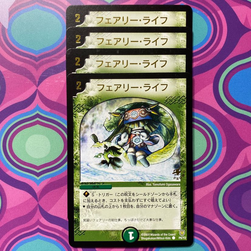 フェアリー・ライフ 初期ホイルプロモ4枚セット デュエルマスターズ