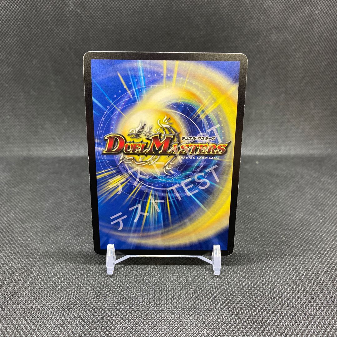 TEST テストプリント キラゼクスドラグーン エラーカード 1枚の通販