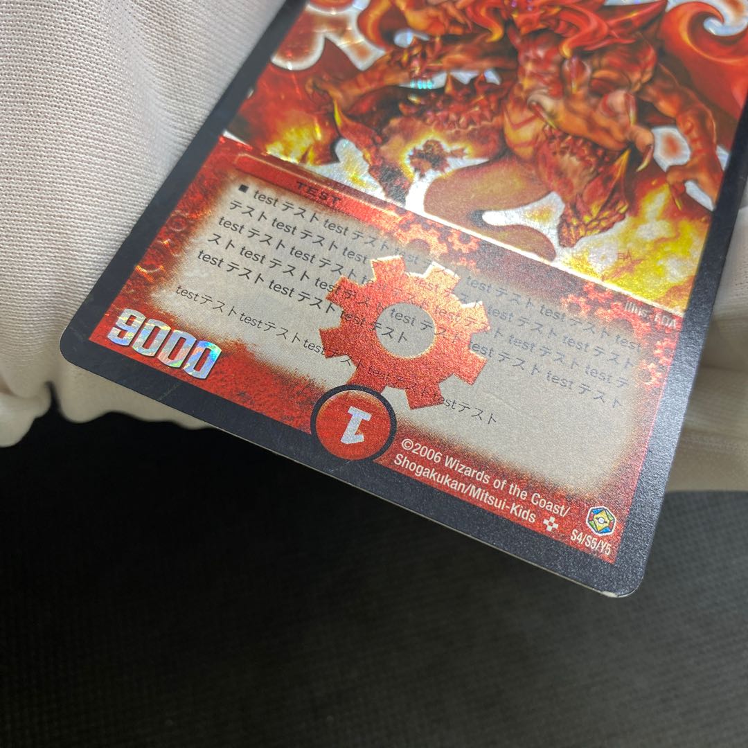 TEST テストプリント キラゼクスドラグーン エラーカード 1枚の通販