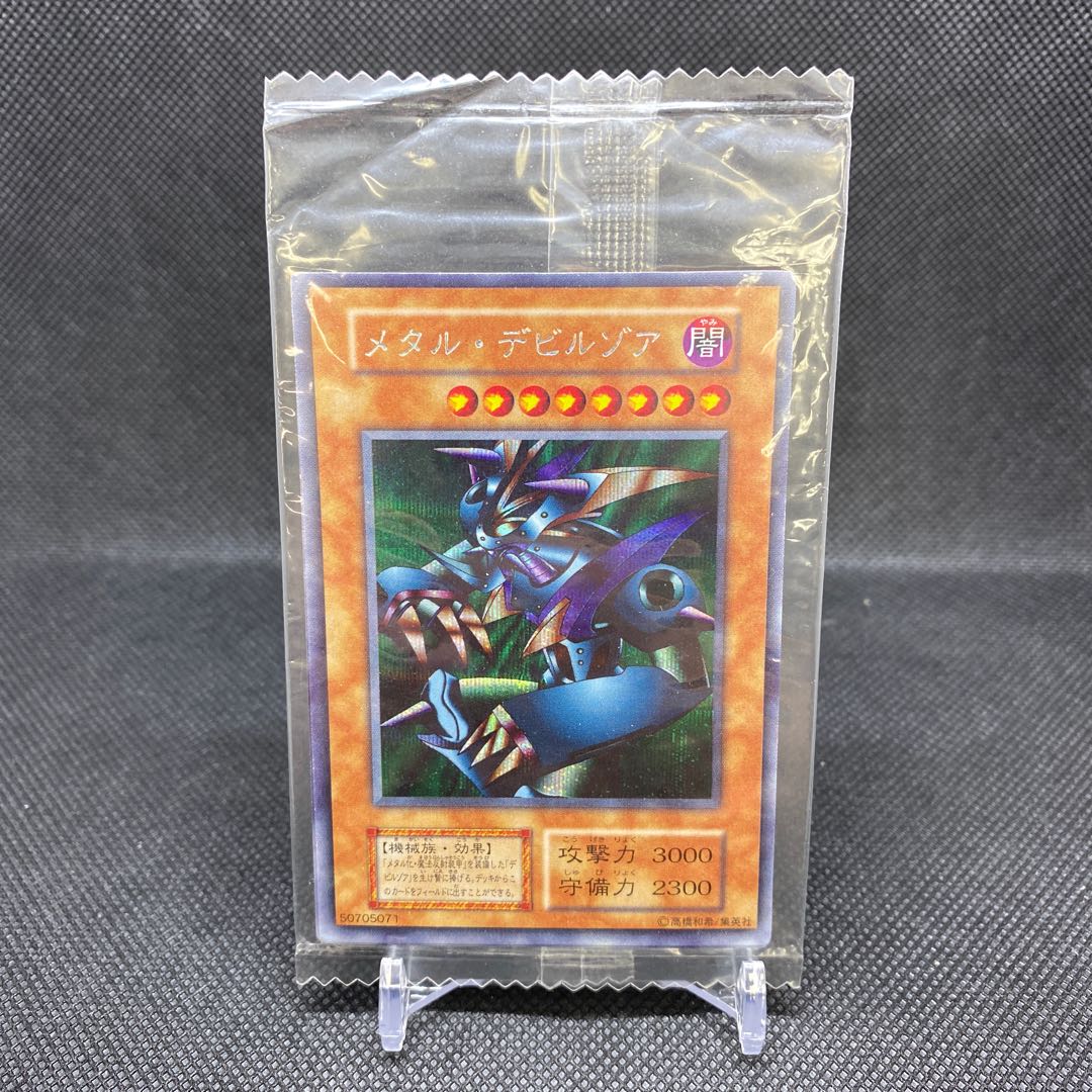 メタルデビルゾア 初期シークレット遊戯王 遊戯王 メタルデビルゾア