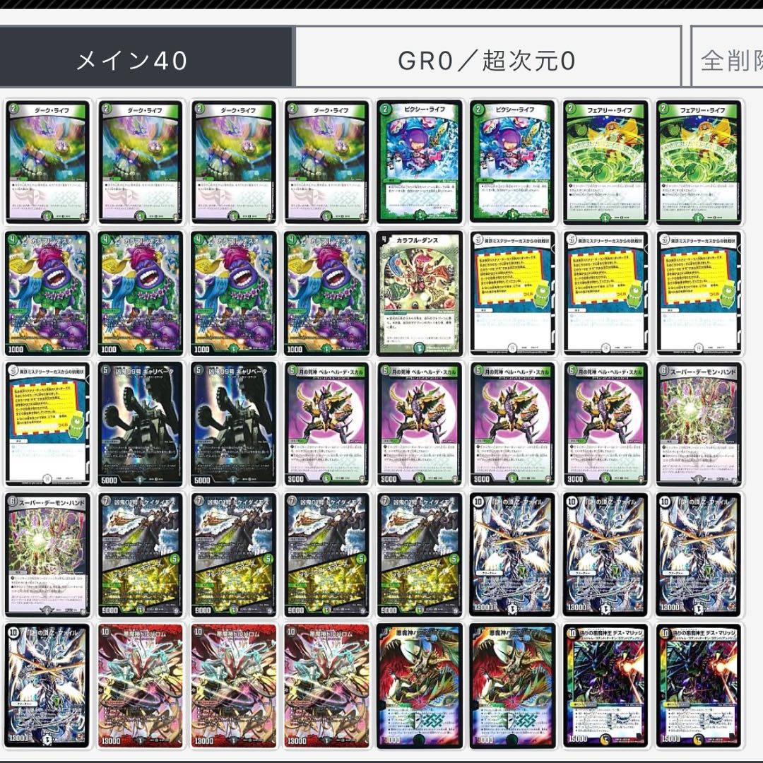 デッキ販売『黒緑Zファイル』 1枚の通販 ナウじゅん（1404592944） | magi