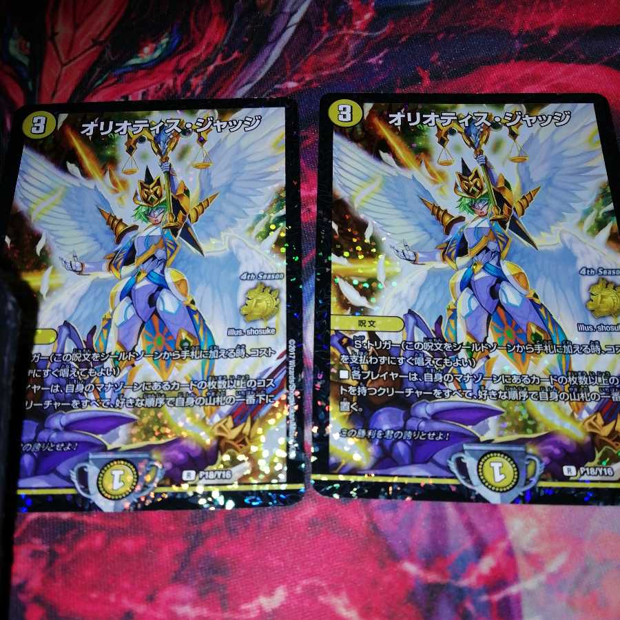 オリオティスジャッジ cs プロモ 4枚 オリオティス・ジャッジ CSプロモ