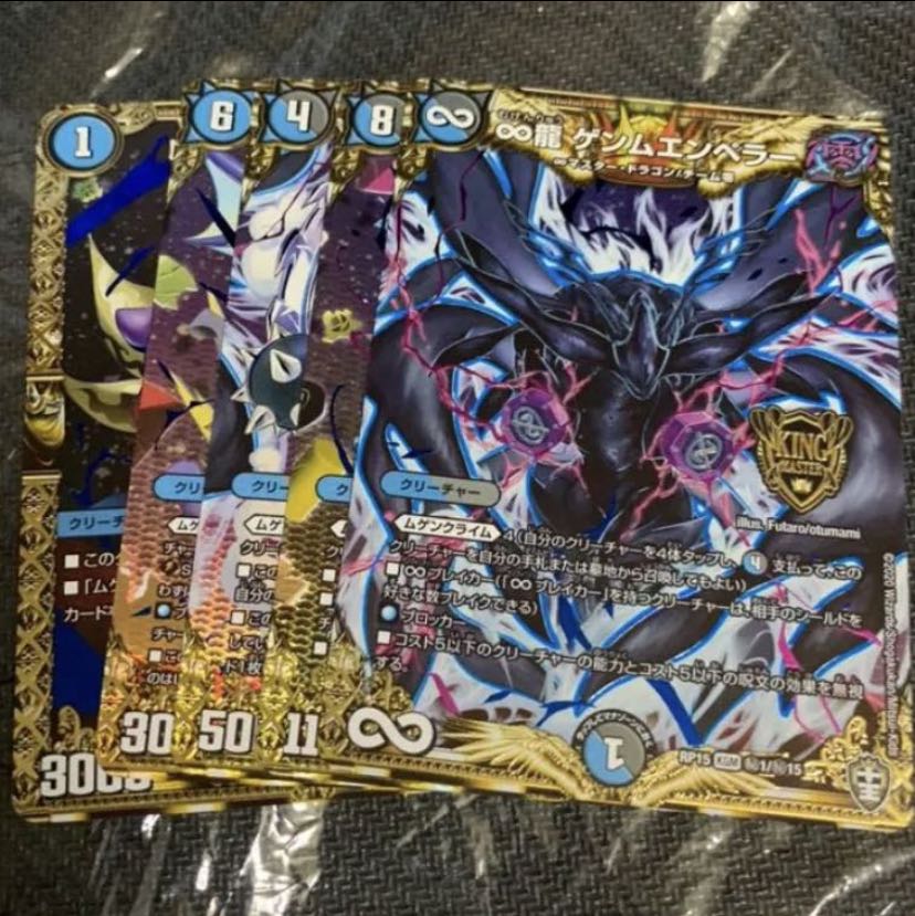 ゲンムエンペラー シークレットパック 1枚 ゲンムエンペラー