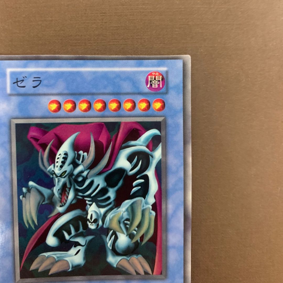 遊戯王 ゼラ初期 エラー 1枚の通販 yuuki（1946817586） | magi