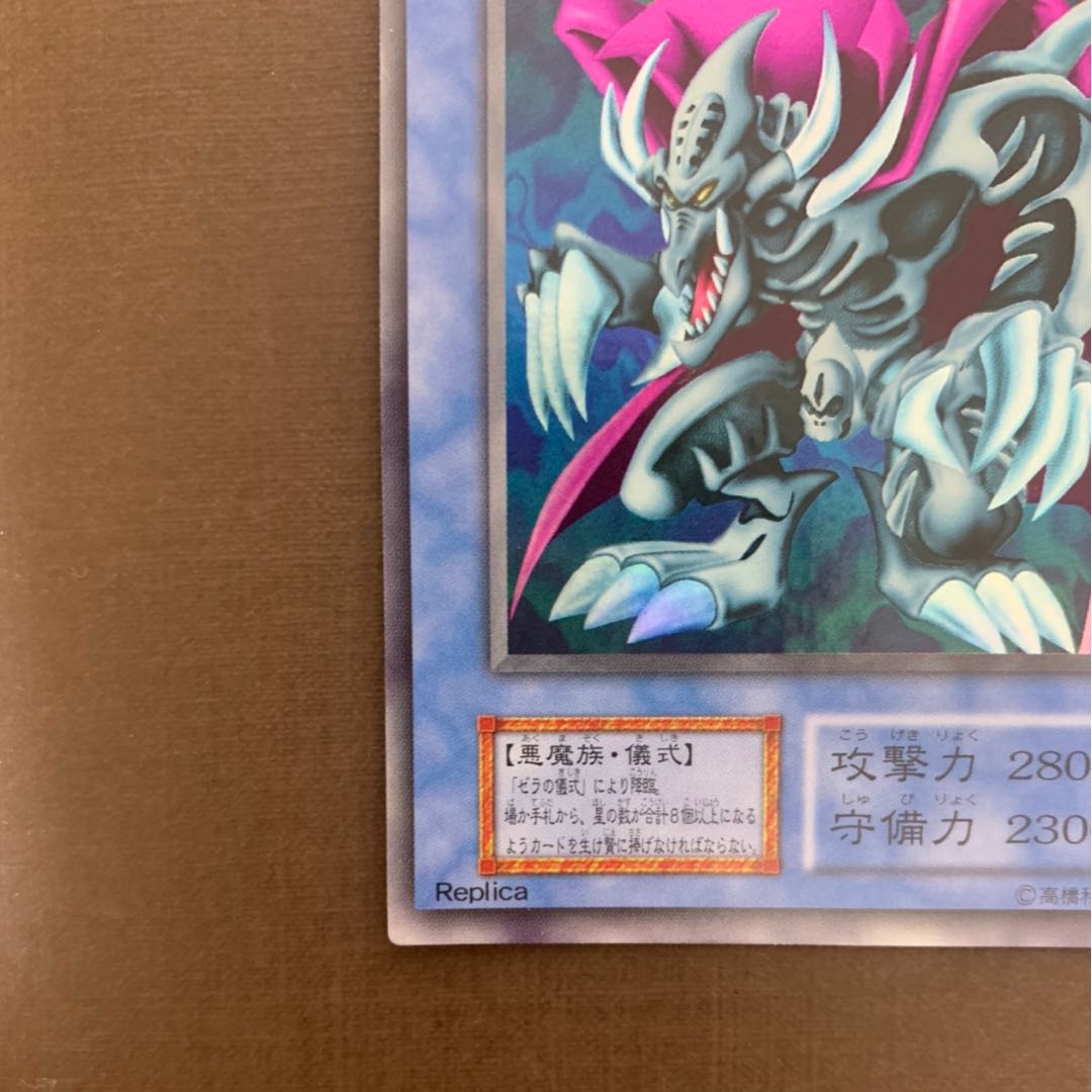 歪んだ秘宝 エラーカード 歪んだ秘宝/Warp Artifact 【R】 ※EX