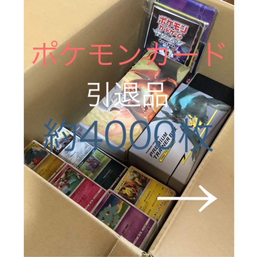 期間限定 ポケモンカード ポケカ まとめ売り 引退セット 1000枚以上