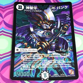 神聖牙UKパンク デュエマ 1枚の通販 【期間限定販売】（637803627） | magi
