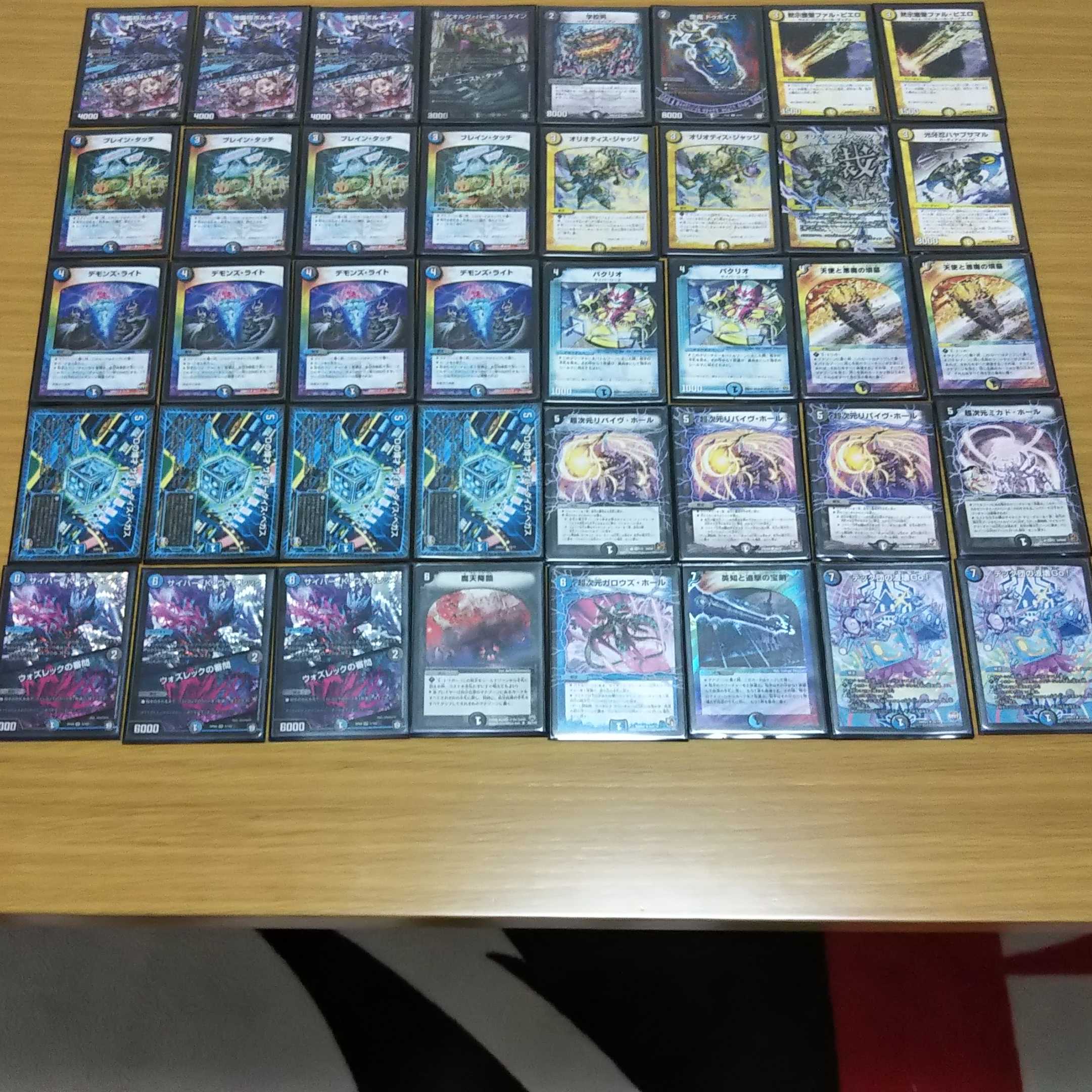 デュエルマスターズ ドロマーハンデス