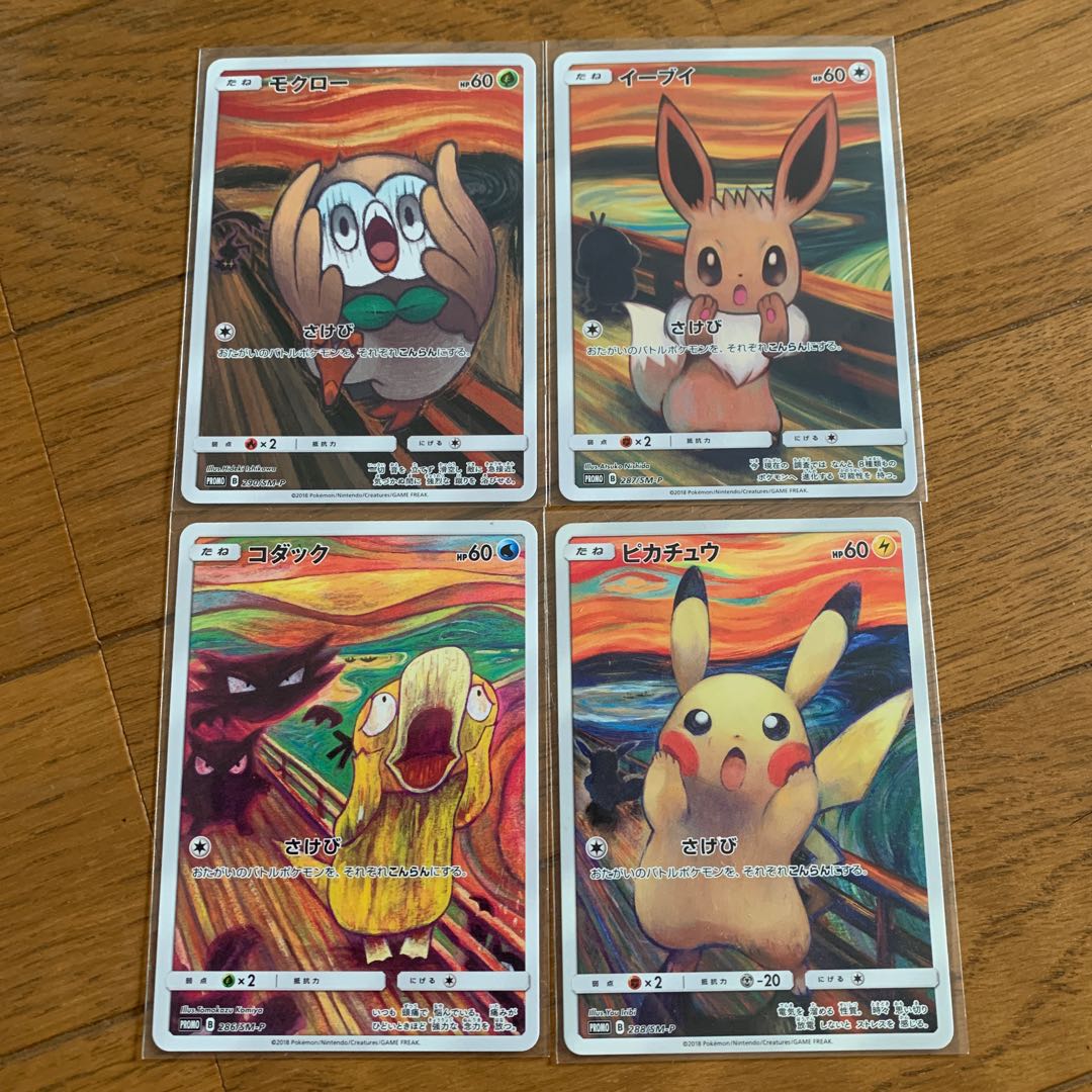 ポケモンカード ムンク展 ピカチュウ イーブイ モクロー コダック 1枚