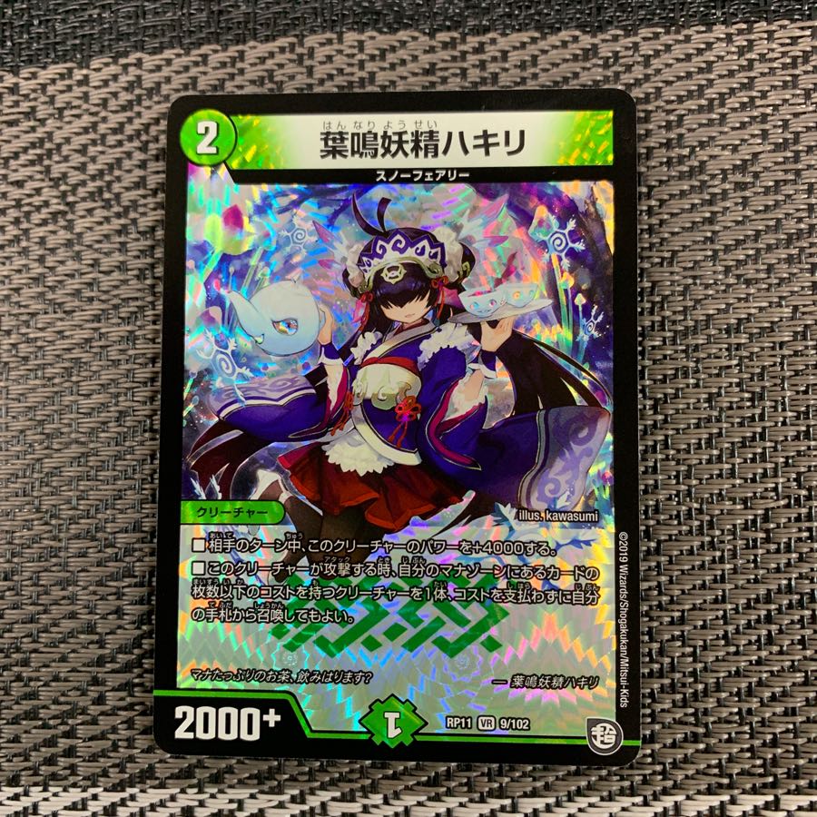 デュエルマスターズ 神アート フェアリータイムライン 葉鳴妖精ハキリ