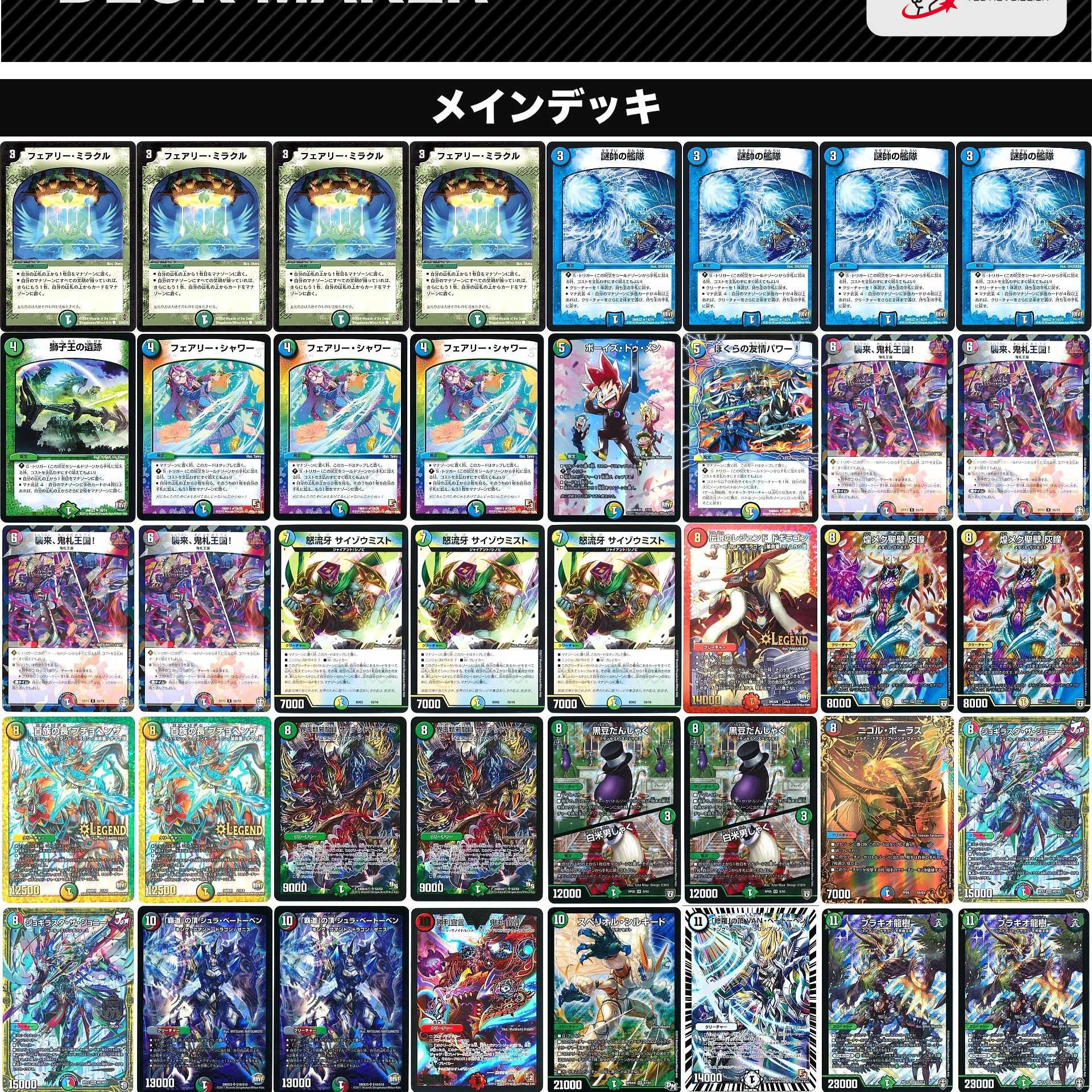 5cコントロール！最安？即日発送！レターパックライトで発送GR付き 1