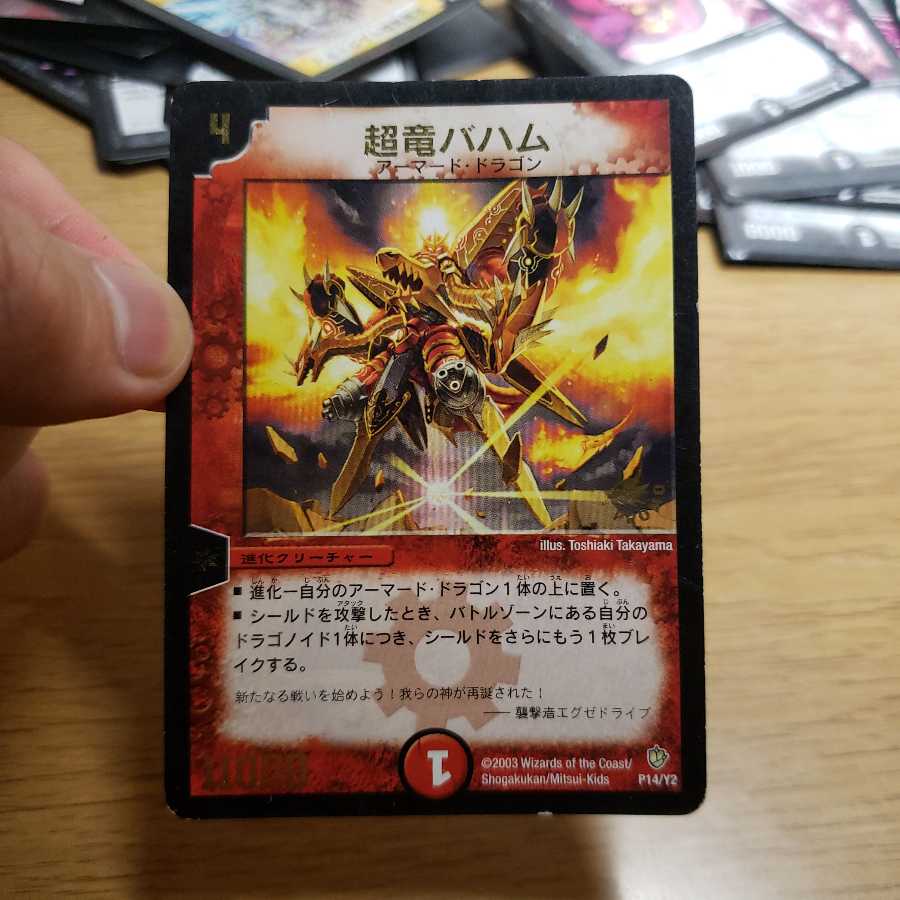 デュエルマスターズ 超竜バハム winner 超竜バハム プロモ WINNER