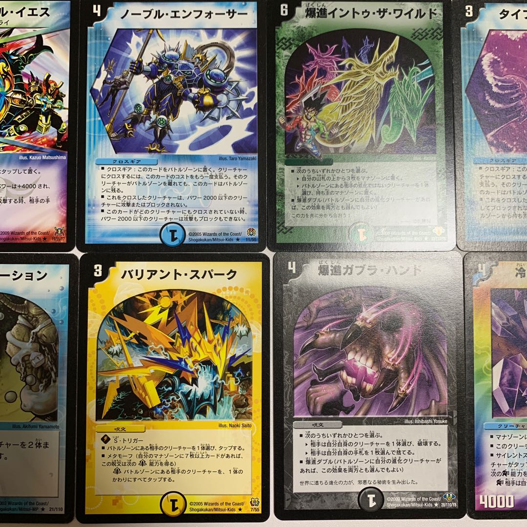 デュエルマスターズ 初期 レアカード まとめ売り 初期デュエル