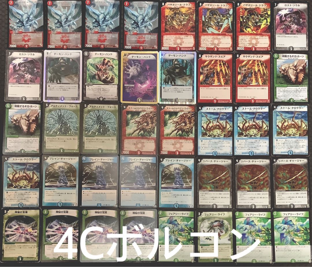 4cボルコン 4Cボルコンデッキの通販 マサ（992097063） | magi