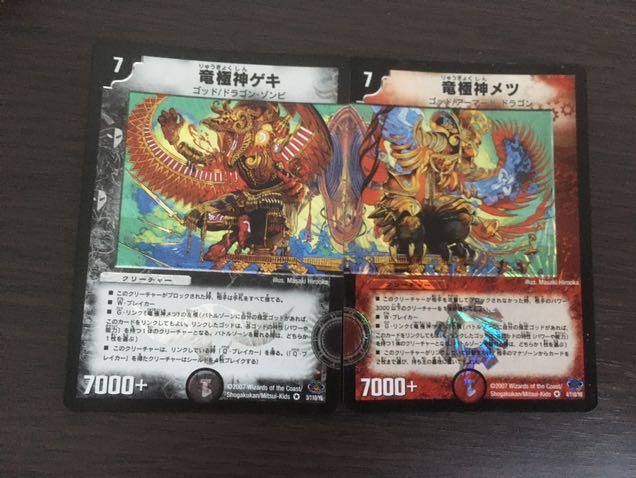 デュエルマスターズ 竜極神ゲキ 竜極神メツ ゲキメツ 大会プロモ 希少