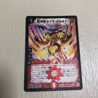 超神星ライラボルストーム 4枚 初期 旧枠 超神星ライラボルストーム 4