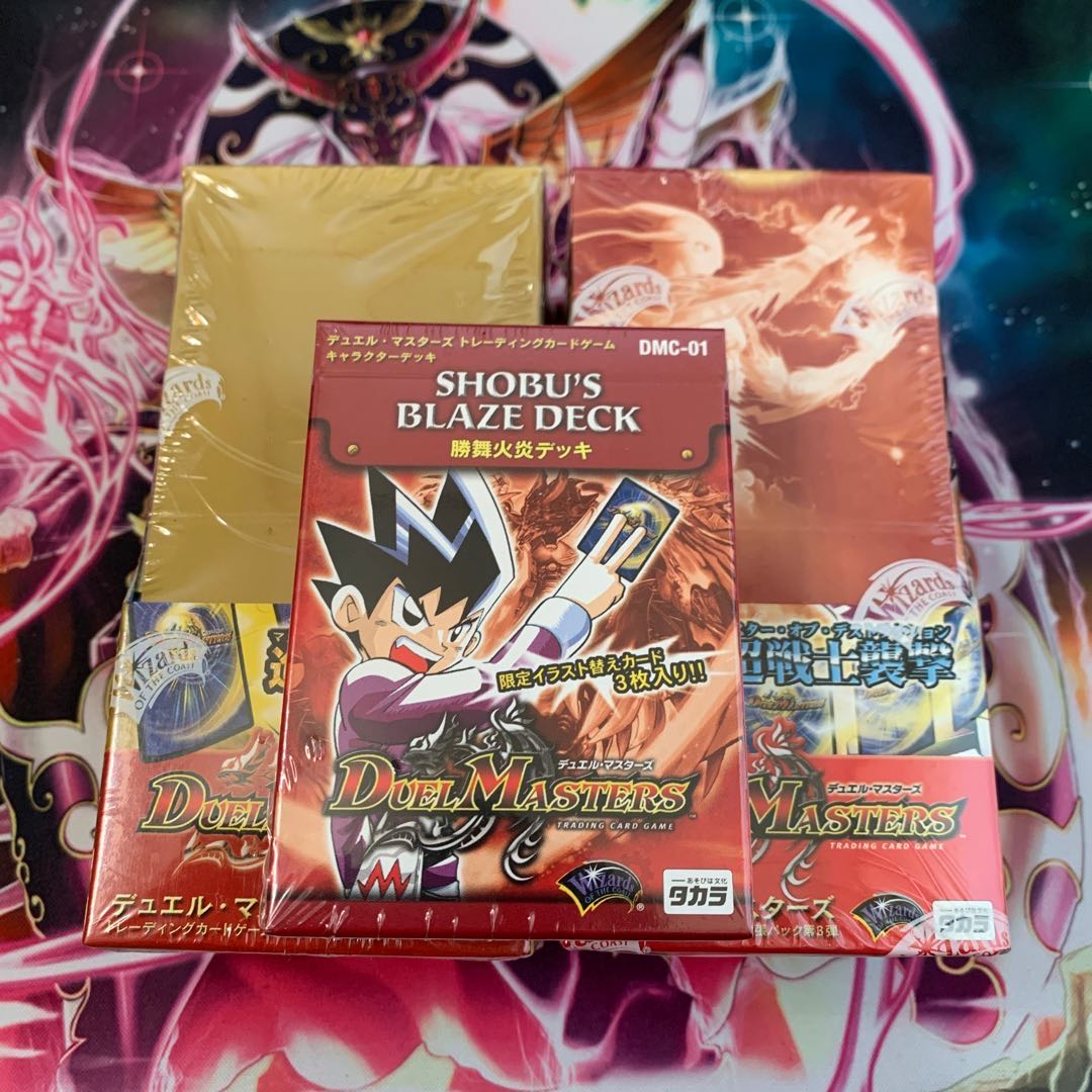 デュエルマスターズ 初期 未開封 勝舞火炎デッキ DMC-01 絶版 デュエル