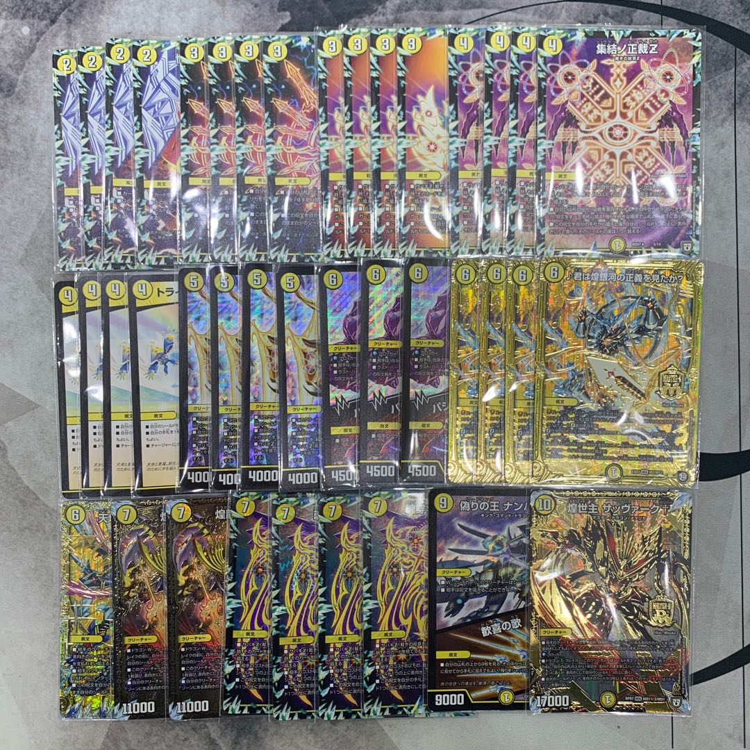 デュエルマスターズ 白単サバキZ デッキ デュエルマスターズ デュエマ