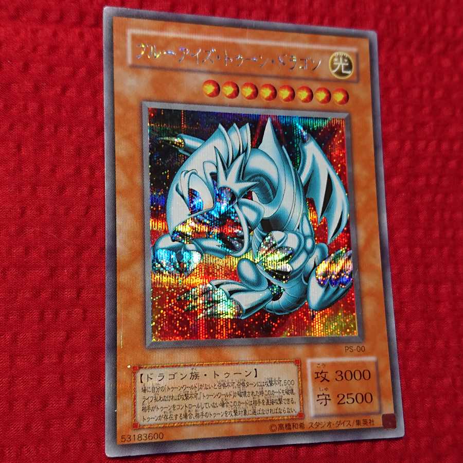 遊戯王 アニメ 原画 ブルーアイズ・トゥーン・ドラゴン 遊戯王 アニメ