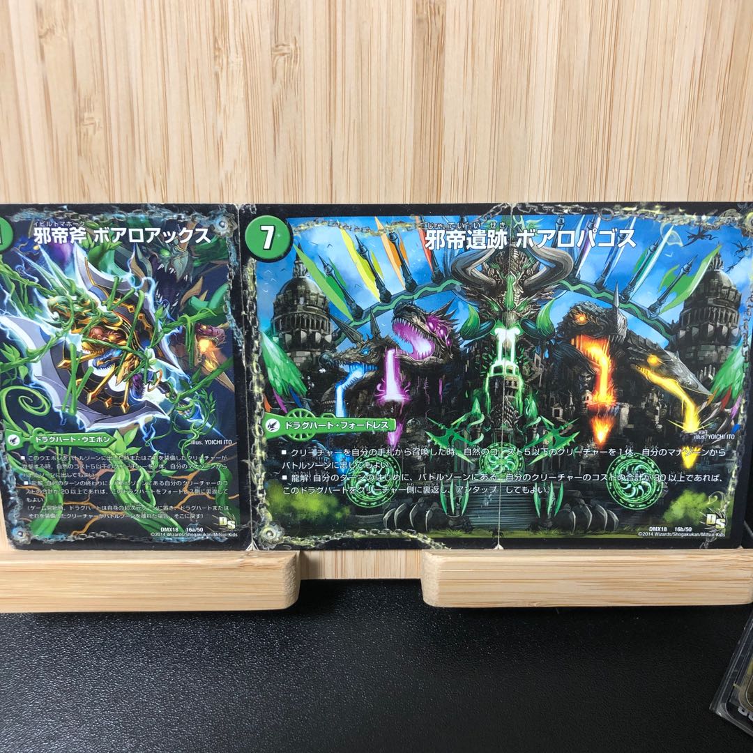 傷あり特価】邪帝斧 ボアロアックス 1枚の通販 カードショップU