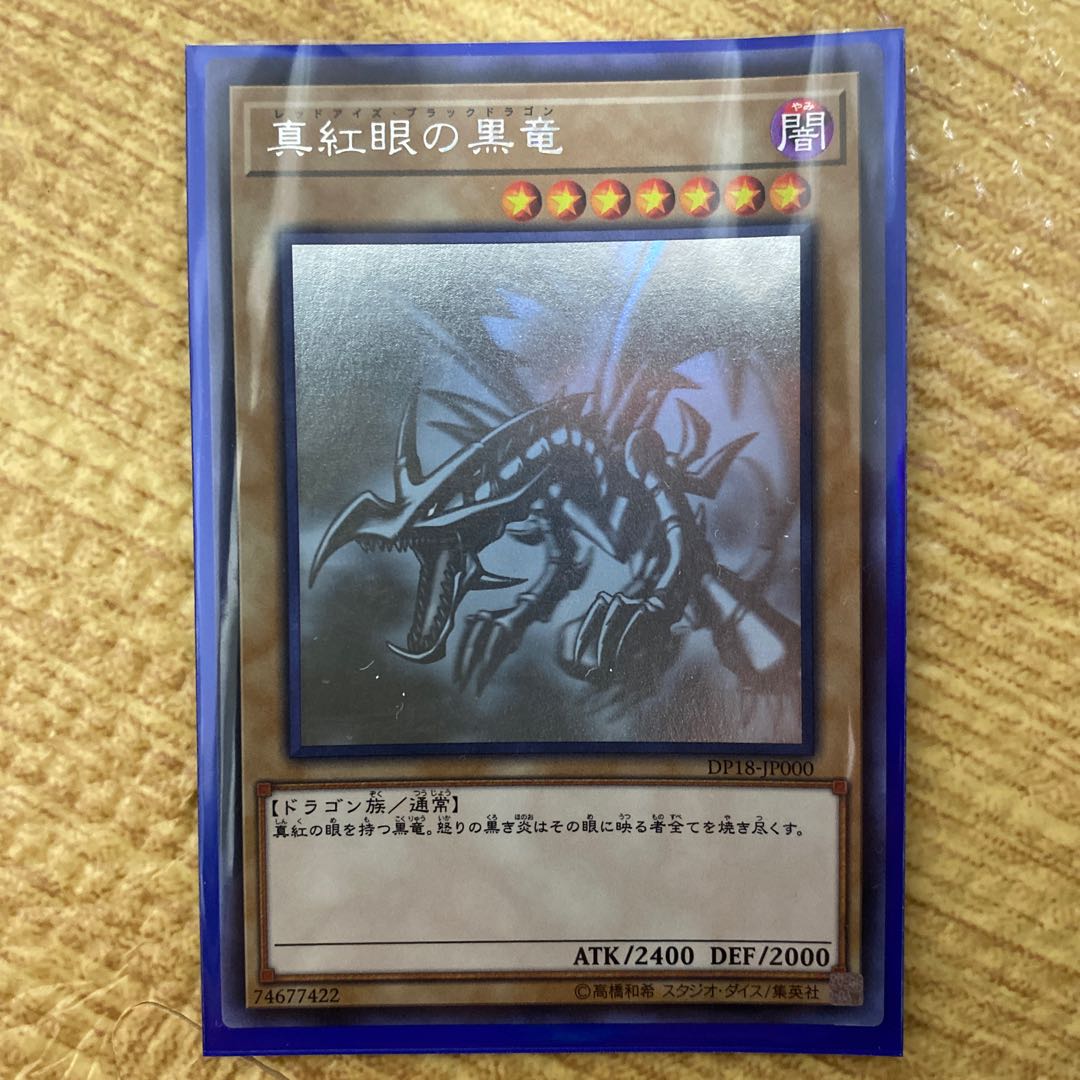 遊戯王 PSA9 真紅眼の黒竜 ホログラフィックレア 真紅眼の黒竜 ホロ