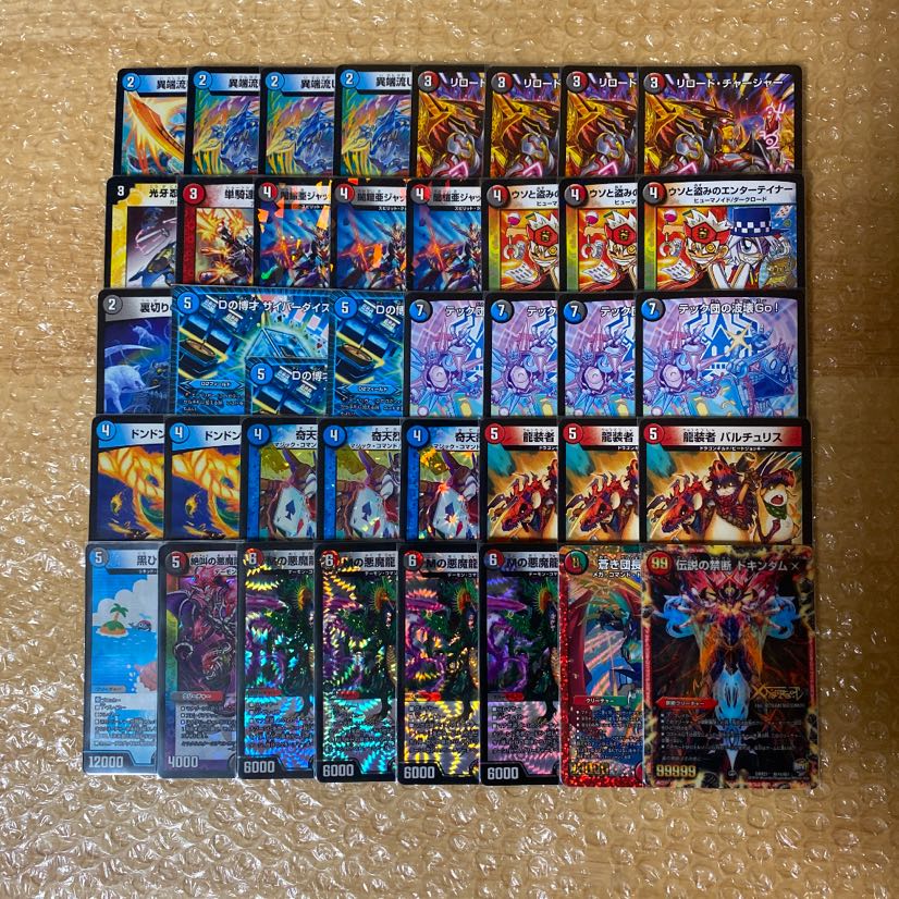 クローシスバスター ゲートボール デュエルマスターズ ゲートボール