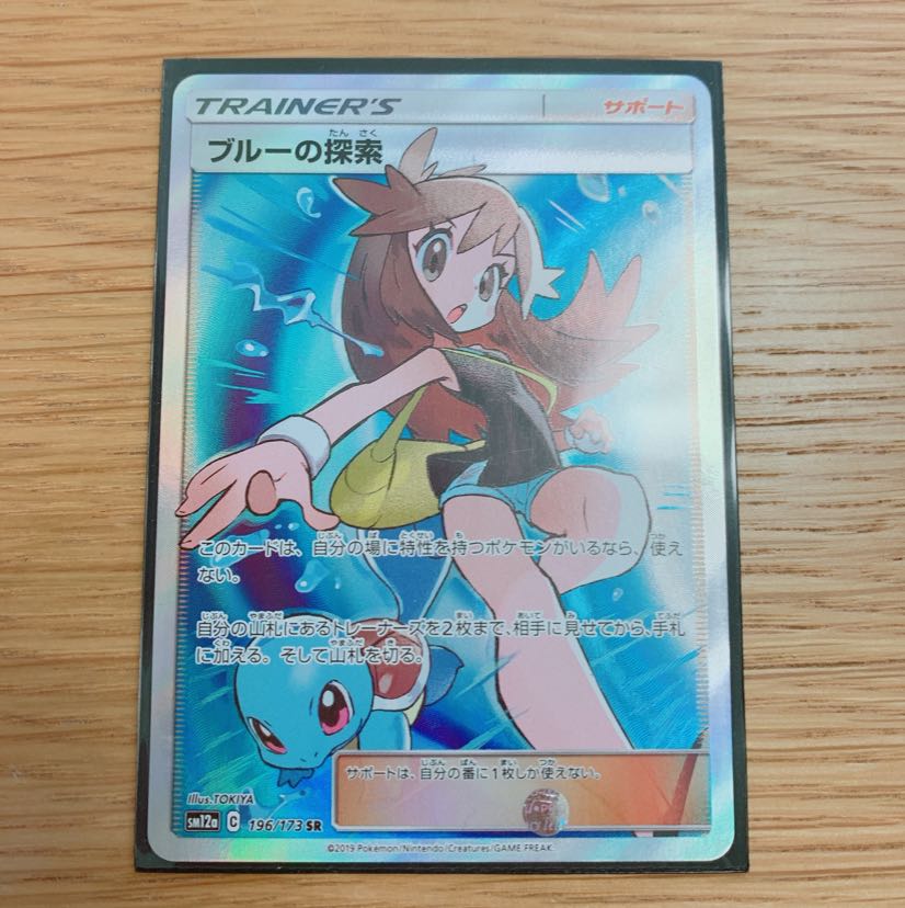 ブルーの探索 sr ブルーの探索SR ブルーの探索 SR ランドクルーザー