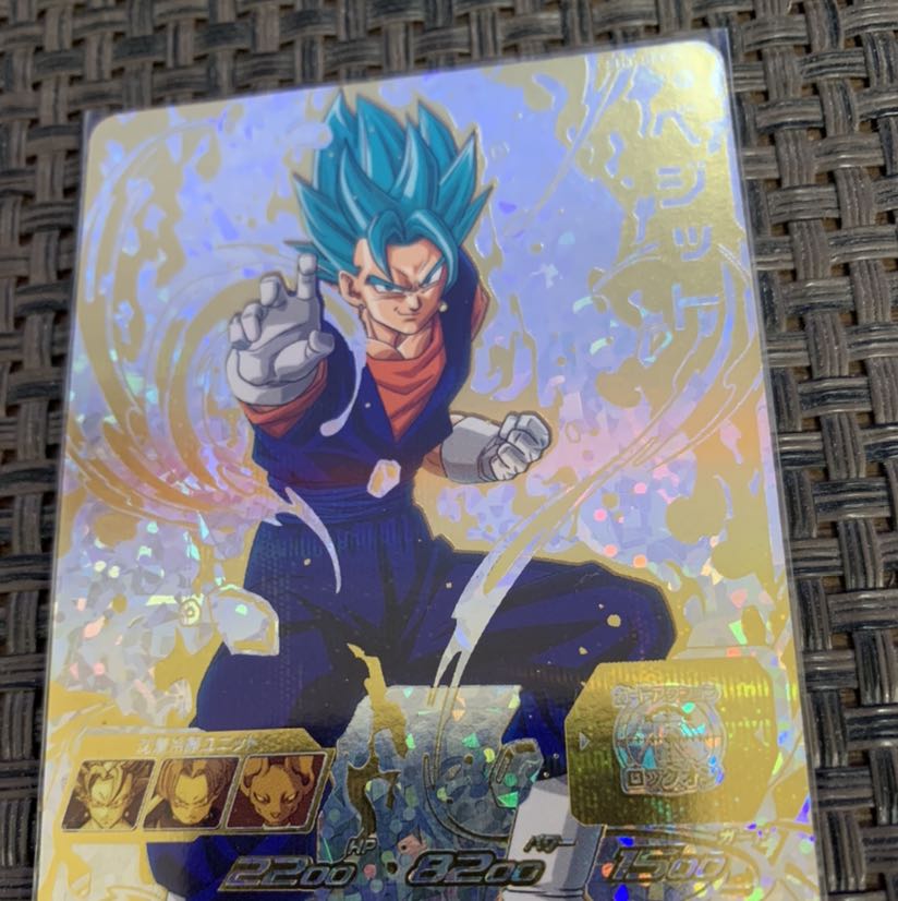 当たるとすげぇぞ！ パラレルベジット 未開封