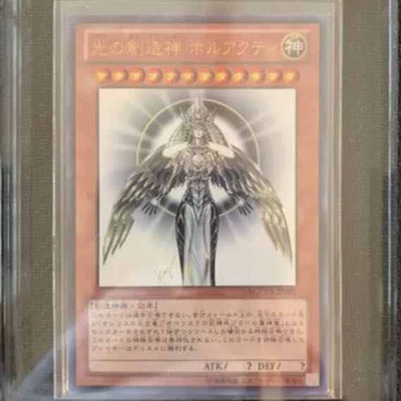 PSA9】光の創造神 ホルアクティ5つ目 美品 YGOPR-JP001 光の創造神