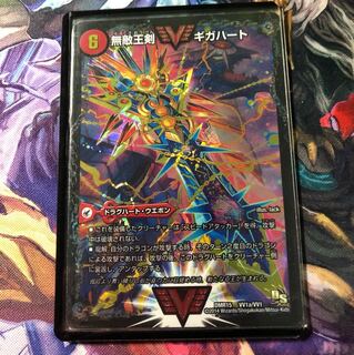 ギガハートオウギンガ文字シク日焼け