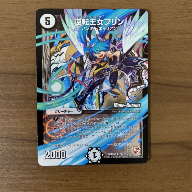 逆転王女プリン デュエルロード優勝プロモ 逆転王女プリン デュエル