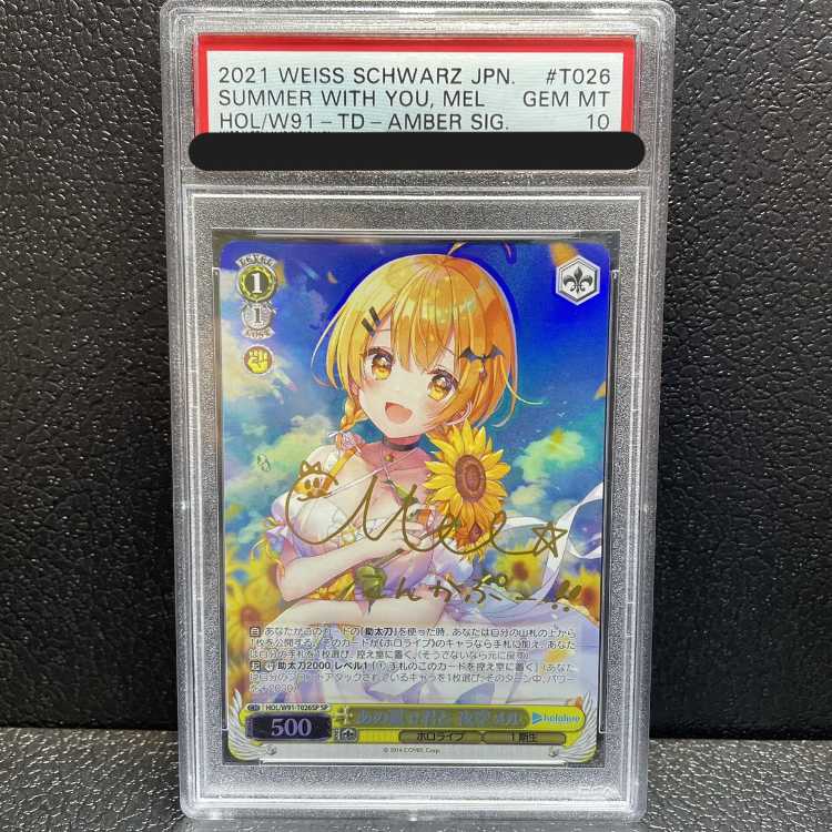 PSA10 ヴァイスシュバルツ あの夏で君と 夜空メル ヴァイス