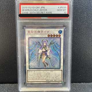 星杯の神子イヴ psa10 セット 星杯の神子イヴ psa10 セット 星杯