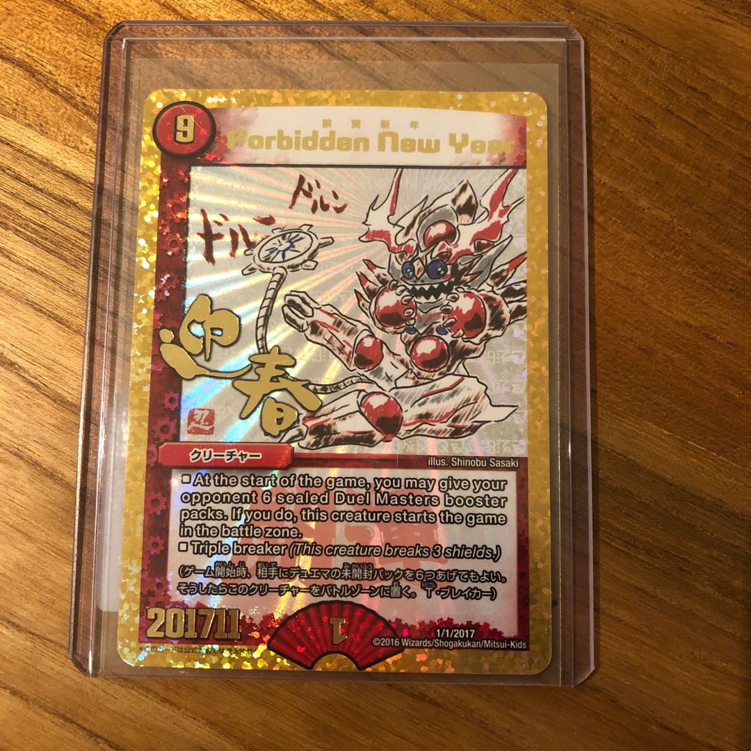 デュエルマスターズ 禁賀新年 forbidden new year ホリデー Forbidden