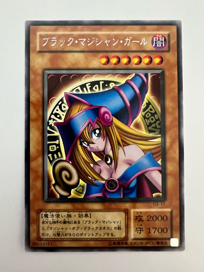 最安値※【良品】G3-11 ブラックマジシャンガール 字レア 遊戯王