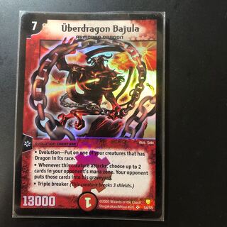 デュエルマスターズ 超竜バジュラ 英語版 超竜バジュラ 英語版 1枚