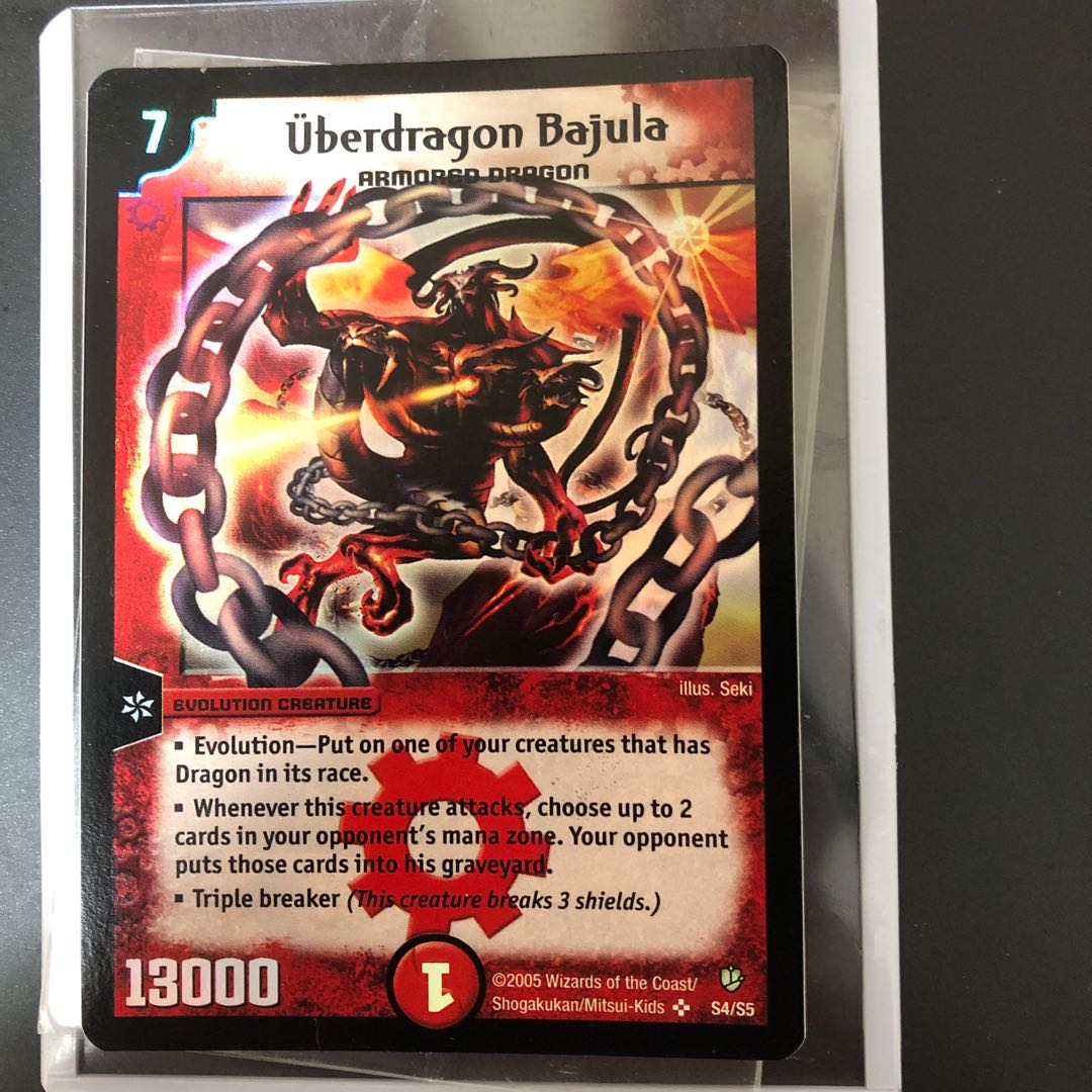 PSA8】超竜バジュラ 初期 893 PSA8】超竜バジュラ 初期 893 PSA8】超竜