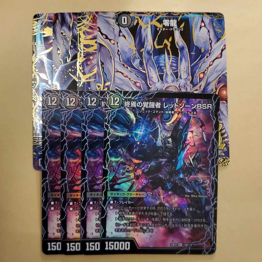 黒単ゼナーク デッキ デュエマ アドバンス デュエルマスターズ