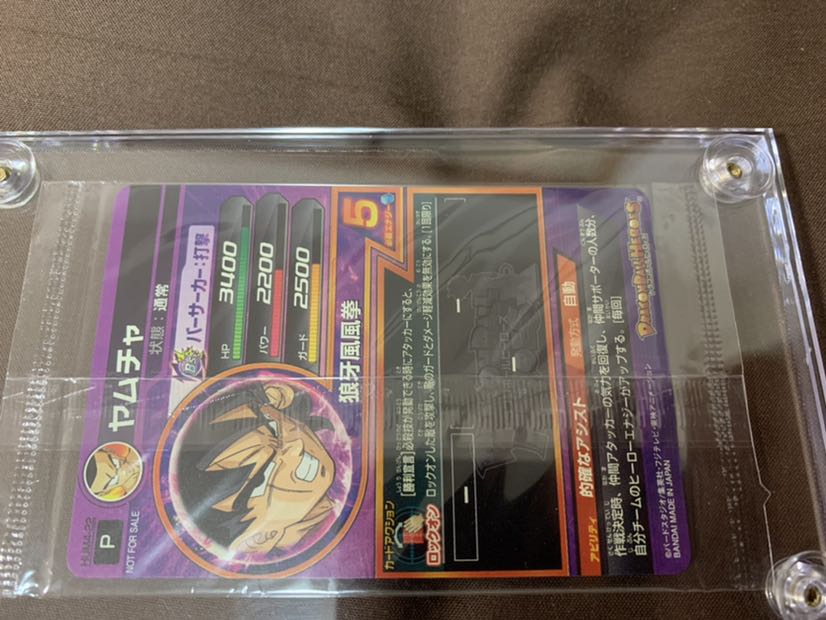 超美品 新品未開封 ヤムチャ パラレル ドラゴンボールヒーローズ 1枚の