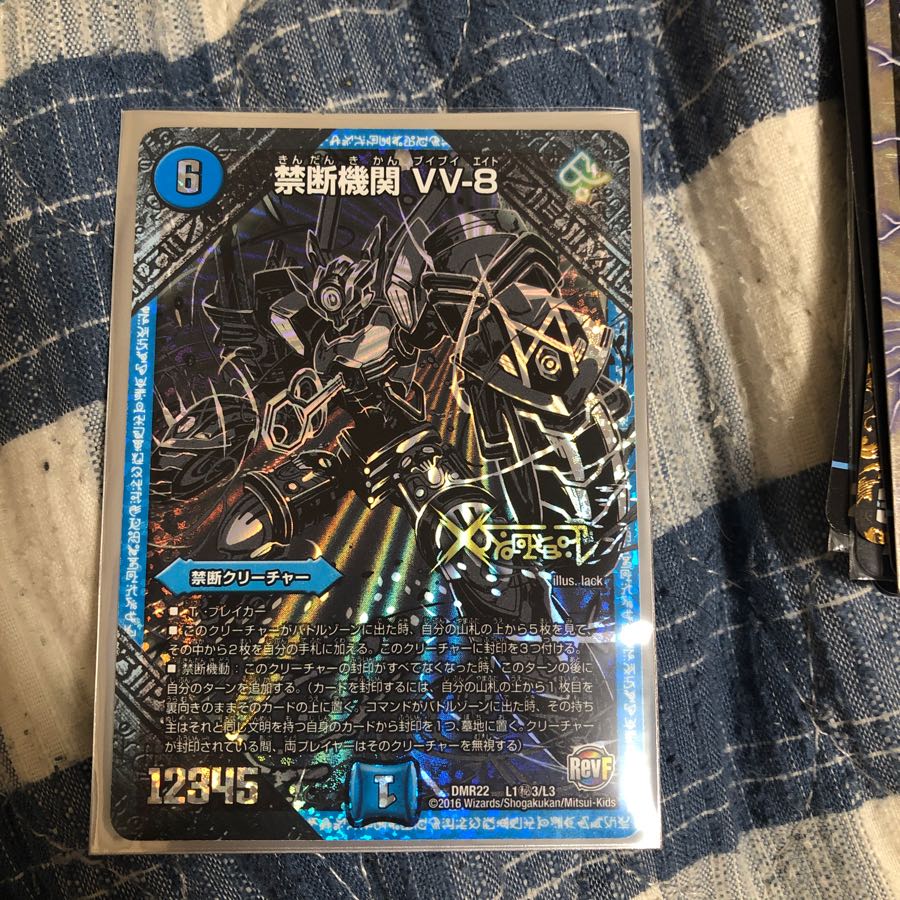 デュエルマスターズ 禁断機関 vv8 黒 シク 4枚 デュエルマスターズ