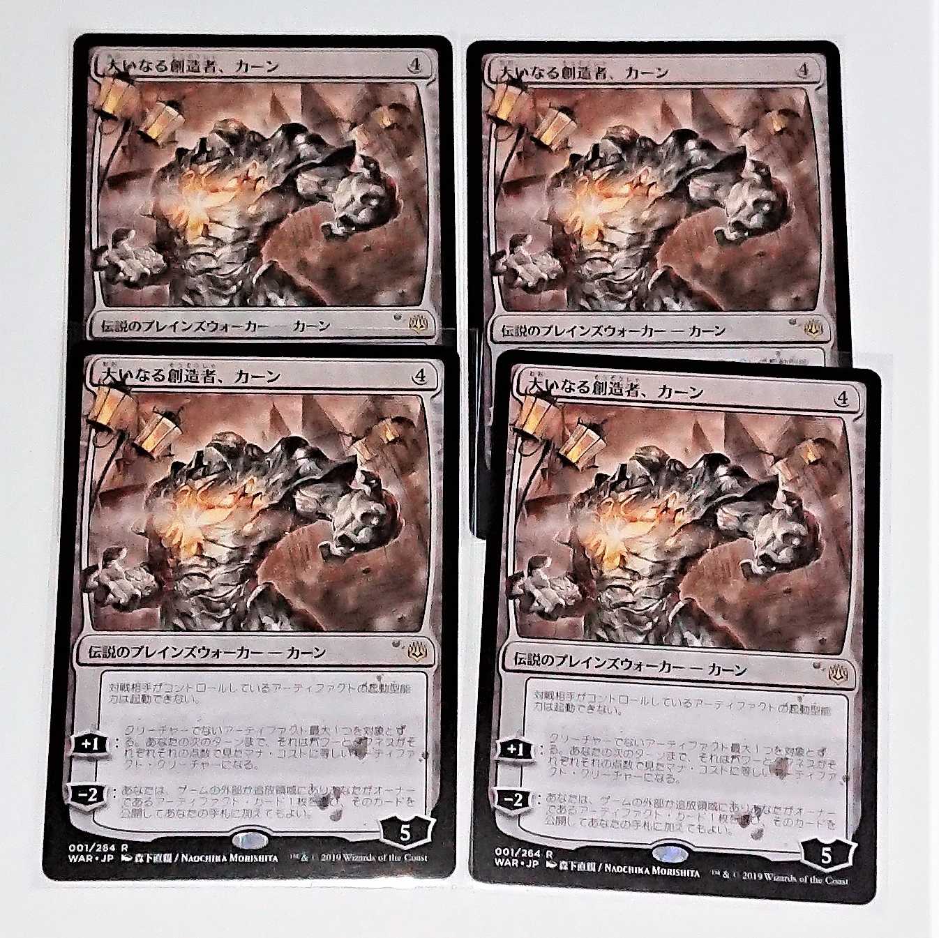 □旧枠□《大いなる創造者、カーン⁄Karn, MTG 大いなる創造者、カーン