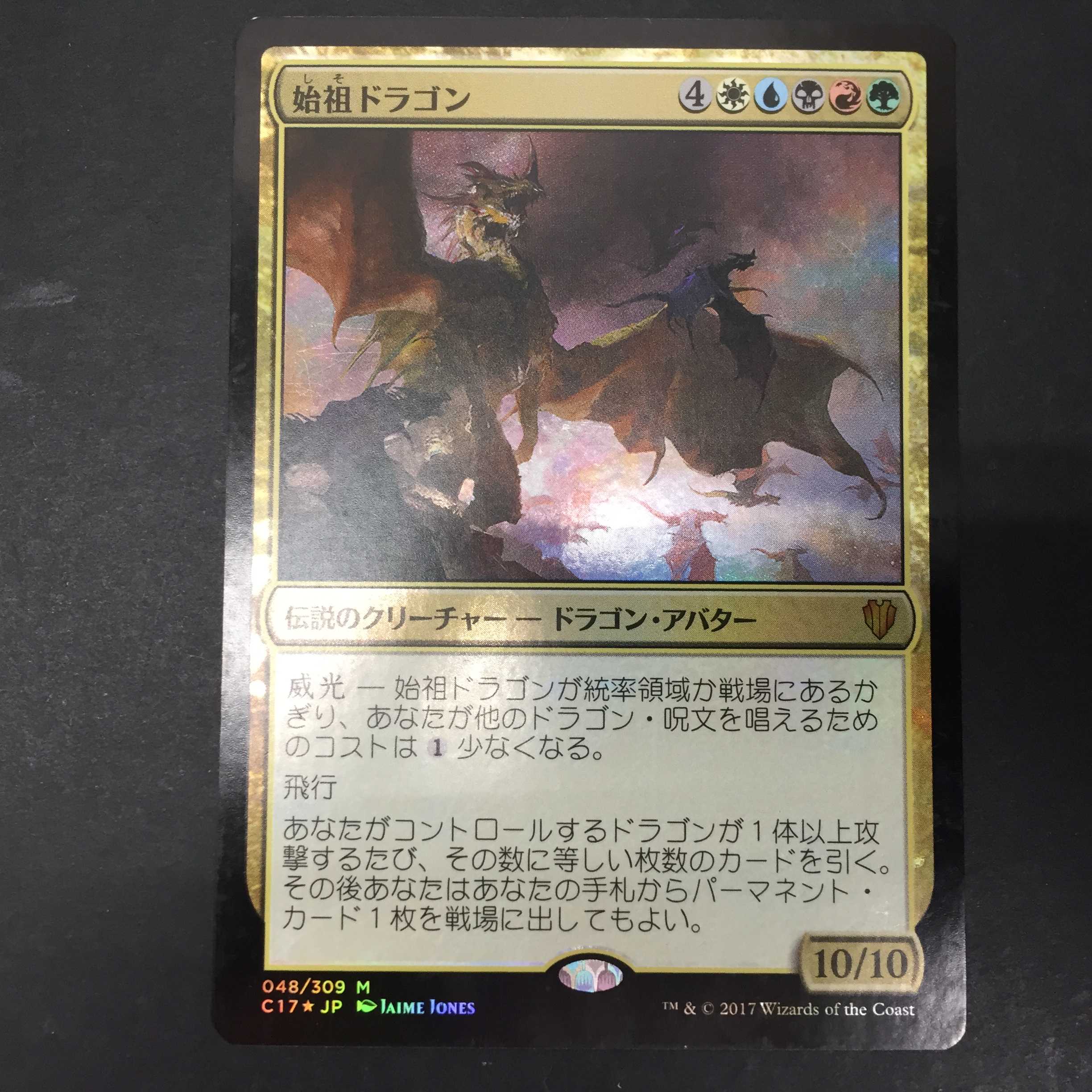 MTG 始祖ドラゴン foil 未来枠 MTG 始祖ドラゴン foil 未来枠 始祖