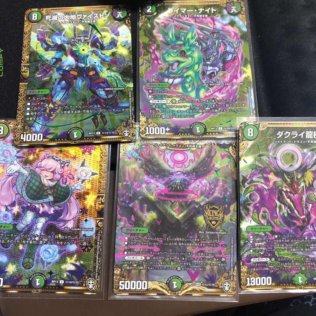 ギガンディダノス b 2枚 ギガンディダノス b 2枚 ギガンディダノス」の