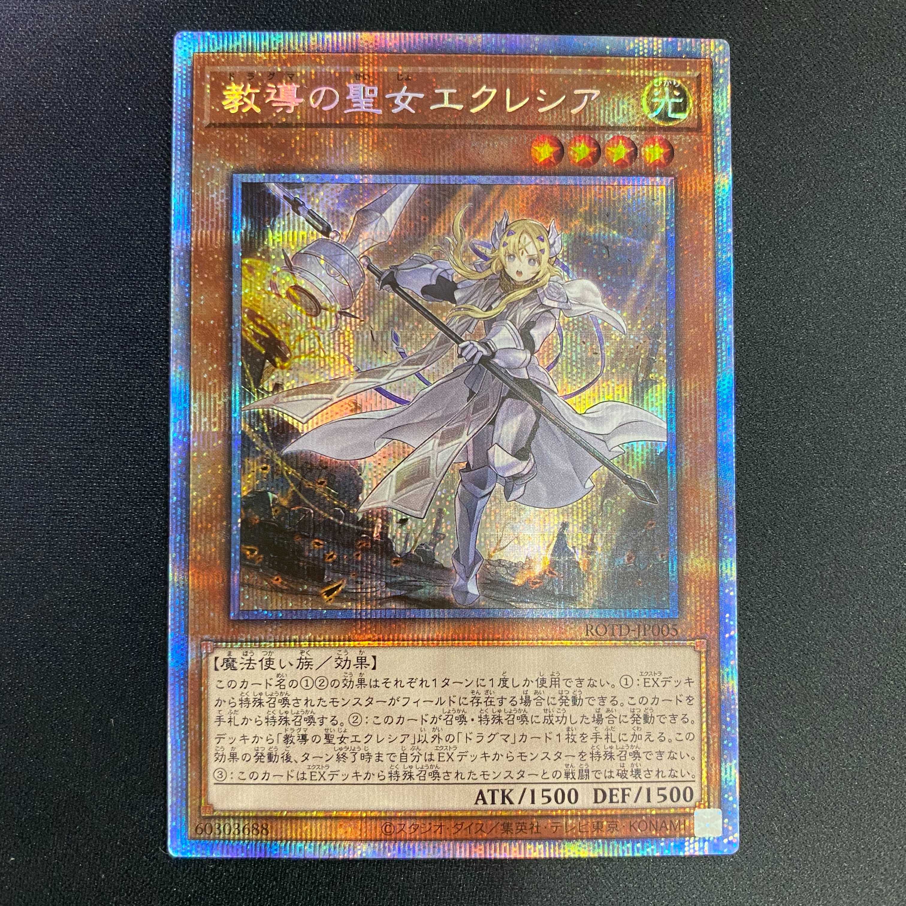 遊戯王 白の聖女エクレシア psa10 【公式通販】