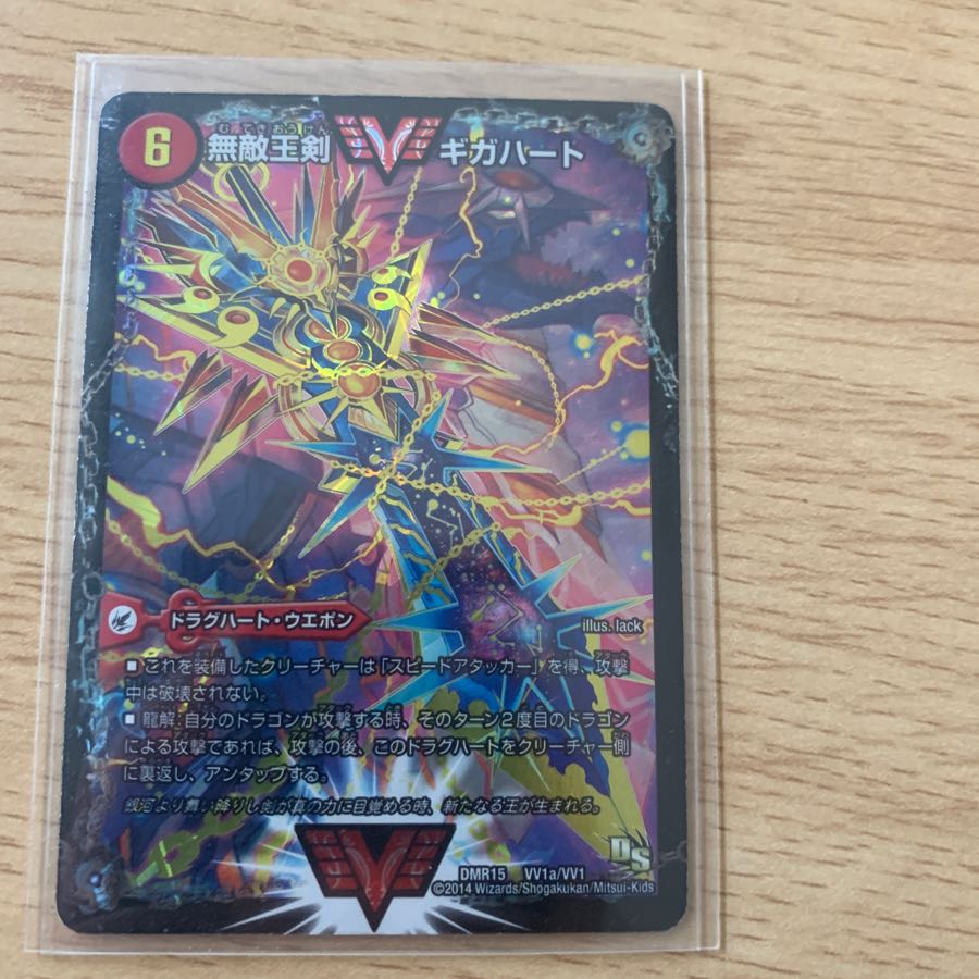 最強熱血 オウギンガ 無敵王剣 ギガハート 文字 秘シク シークレット