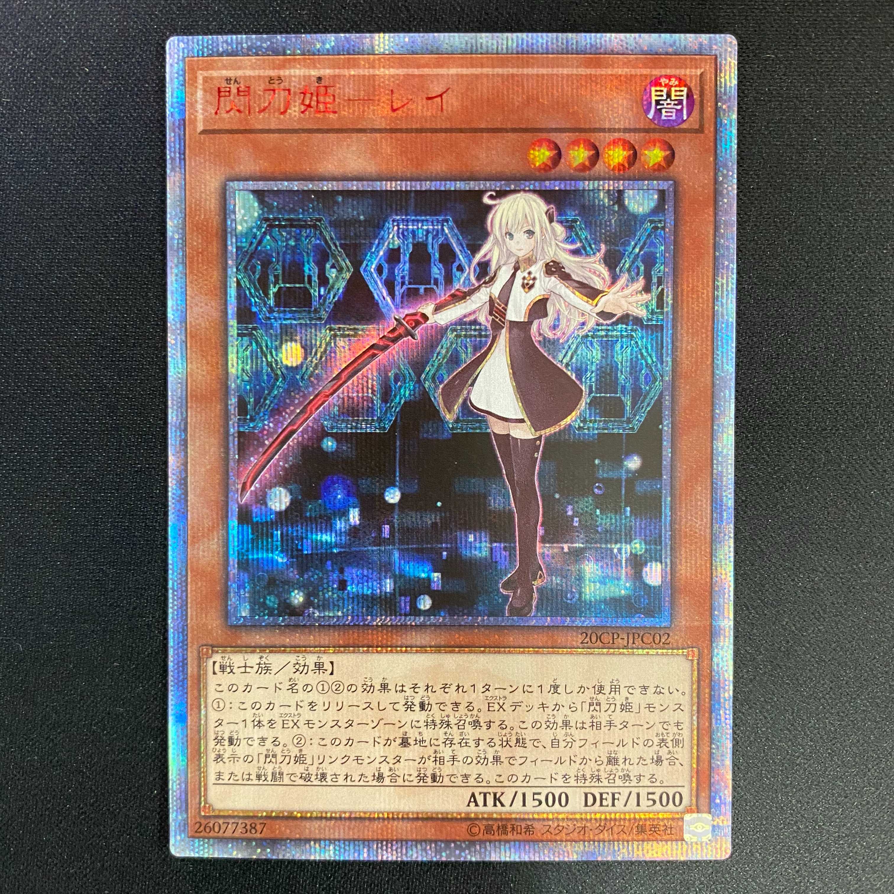 閃刀姫レイ 20th シク シークレット