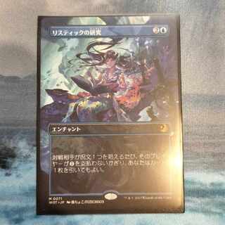 リスティックの研究」の激安通販 | magi