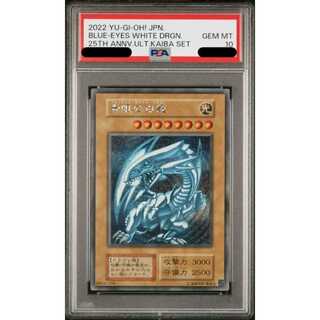希少！1999年版 遊戯王 青眼の白竜 初期 バンダイ版 ホロ PSA9 鑑定品