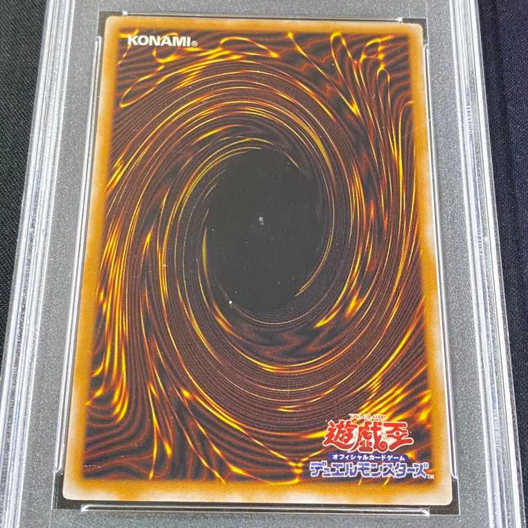 PSA9】青眼の白龍 ブルーアイズ レリーフ アルティメットレア 1枚の