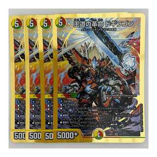 デュエマ 王道の革命 ドギラゴン プロモ 3枚 SR P34/Y24 王道の革命